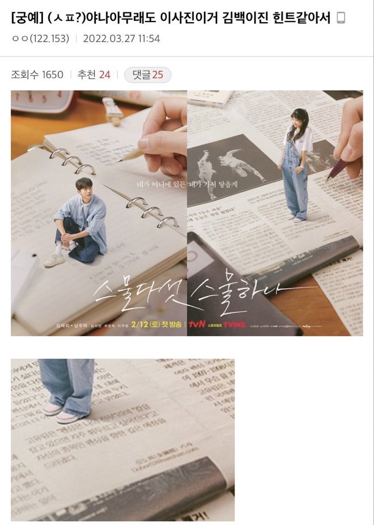 on twitter everyone looook it says reporter kim dohee on twitter everyone looook it says reporter kim dohee