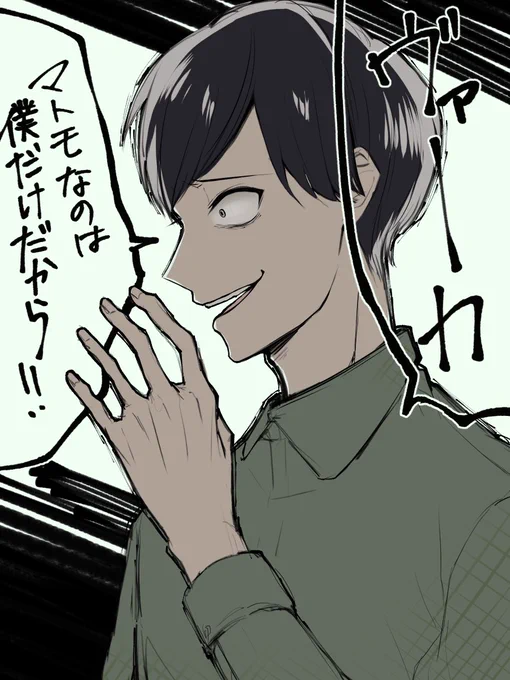 ゲス顔ってやつ 
