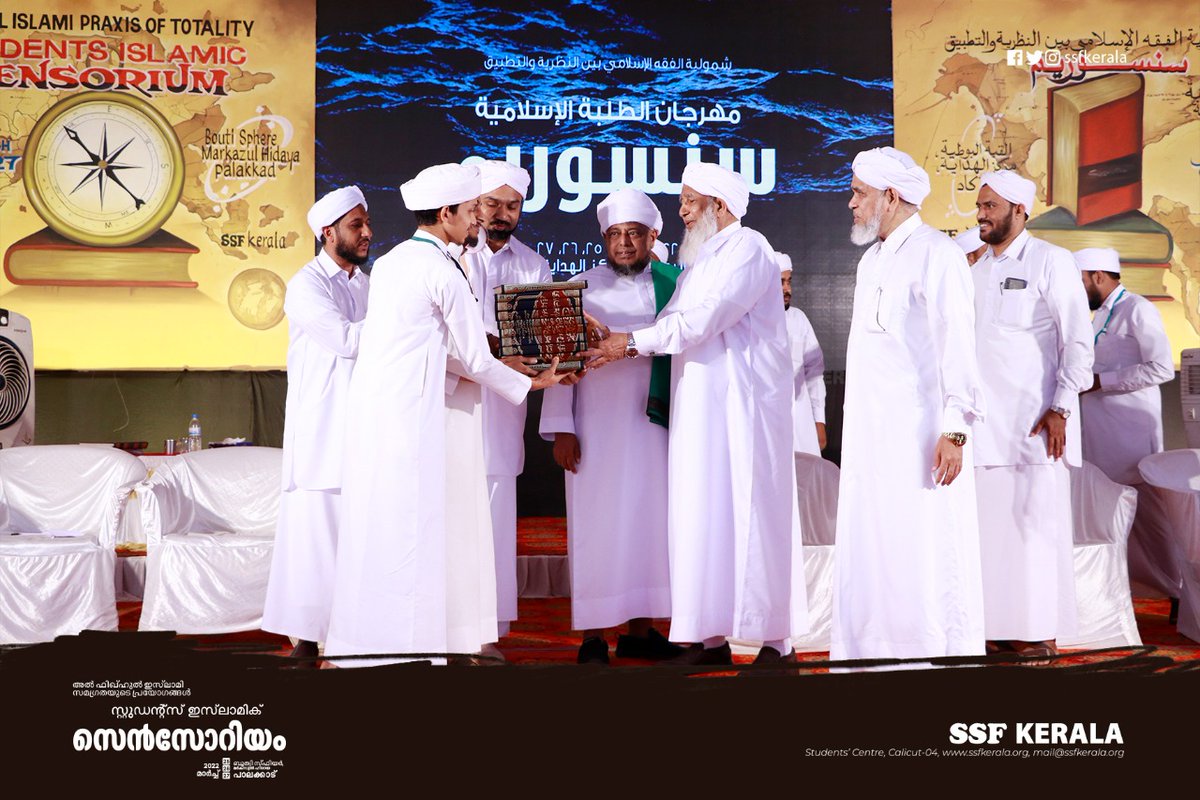 SSFKerala's tweet photo. Al fiqhul islami
Praxis of totality
Students Islamic
SENSORIUM
2022 march 25, 26, 27
Bouti Sphere,
Markazul Hidaya,
Palakkad
© SSF kerala
#ssfkerala #islamicstudents
#sensorium #fiqh https://t.co/XAdAyKUmaU