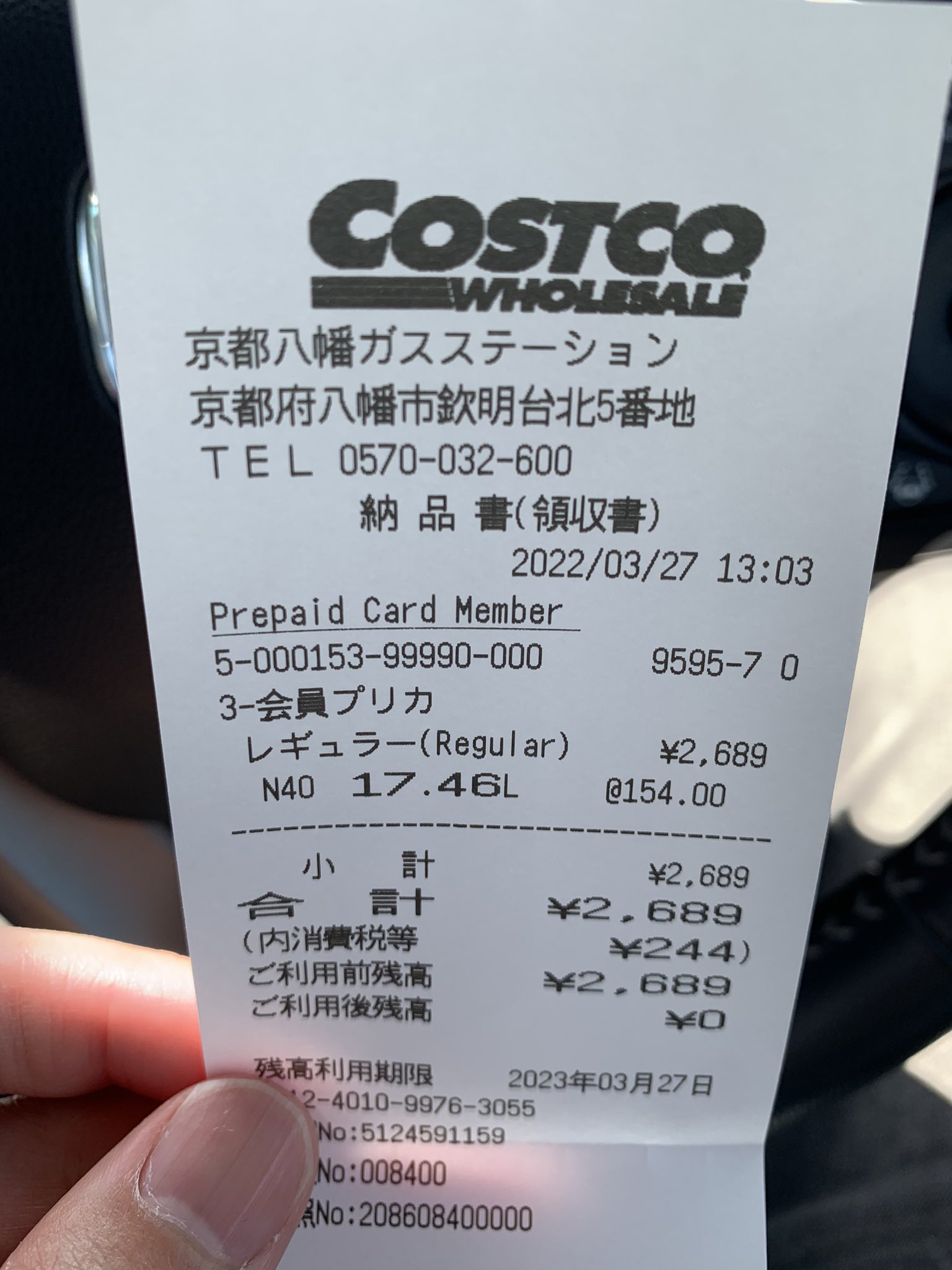 チモ Dqw京都 コストコのガソリン安いね Costco T Co Nabdgrnjgx Twitter