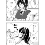 クール系女子と付き合ったら？イメージが変わった!