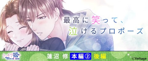 公式】100シーンの恋＋ on X: 