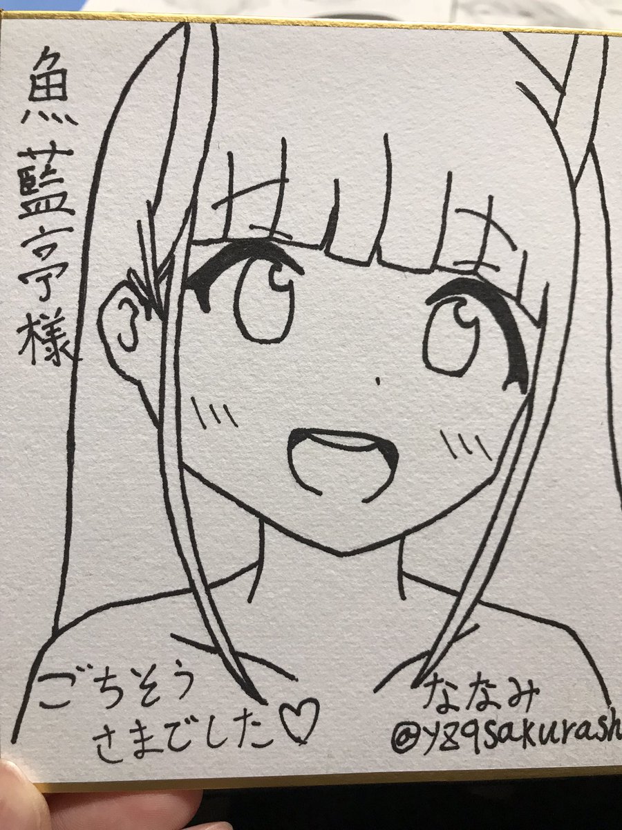 横須賀楽しかったです!!マスターに直接渡せなかったのが心残りでしたが能代さん色紙渡せてよかった…
ドジっ子乗り換え失敗やら遅刻やらなんやら大変ご迷惑をおかけして申し訳ございませんでした🙇‍♂️
Keikoさん、スゥさん、アルチュウさん、ペロハチさん、ちんさんほんとにありがとうございました! 