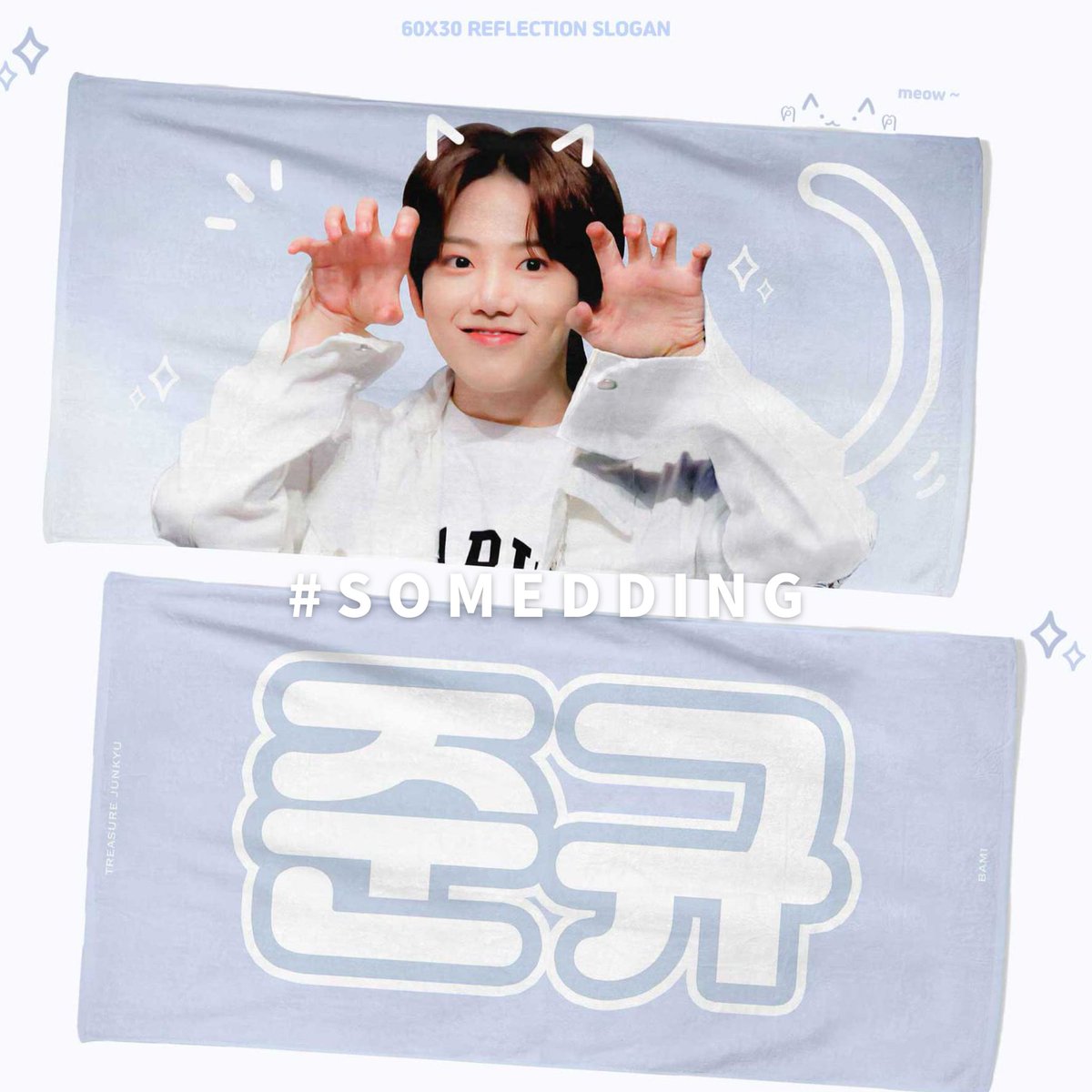 SOMEDDING_'s tweet photo. 💎 HKGO 香港代購
Junkyu Meow Cheering Kit
@bami909 

截單數日：3月28日 17:59
請到instagram查看詳情��
@SOMEDDING_ https://t.co/oZ6YPVq4Yj