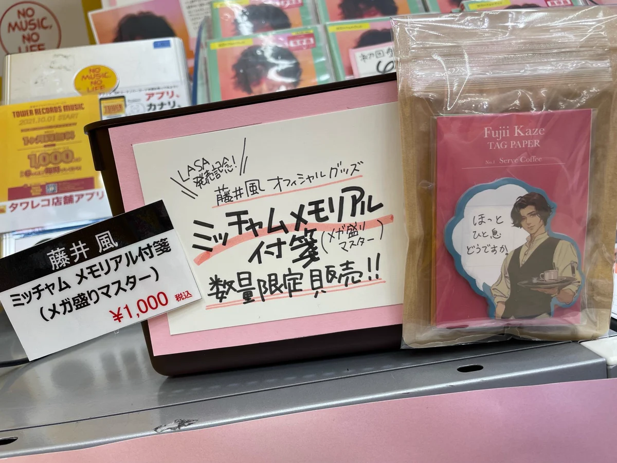 未開封　藤井風　（ミッチャム缶） （メモリアル付箋 ）（ステッカー）（歯ブラシ） FO1PiqAVUAIPPSG?format=webp&