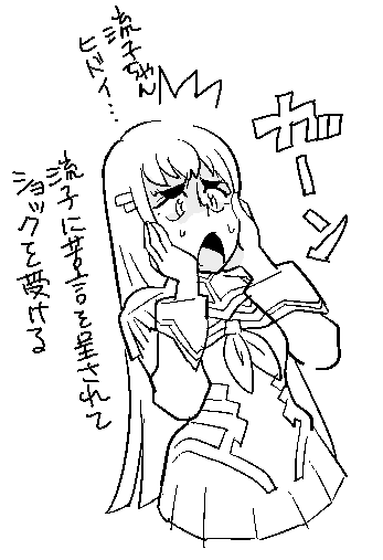 ๆตๅญใซๆ
ใใชใใจ่จใใใฆใทใงใใฏใๅใใ็ๆ