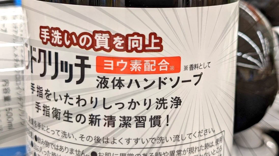 @imusanjyo 薬事法厳しいですからね..
書いてあるのだから嘘とは言うまい 