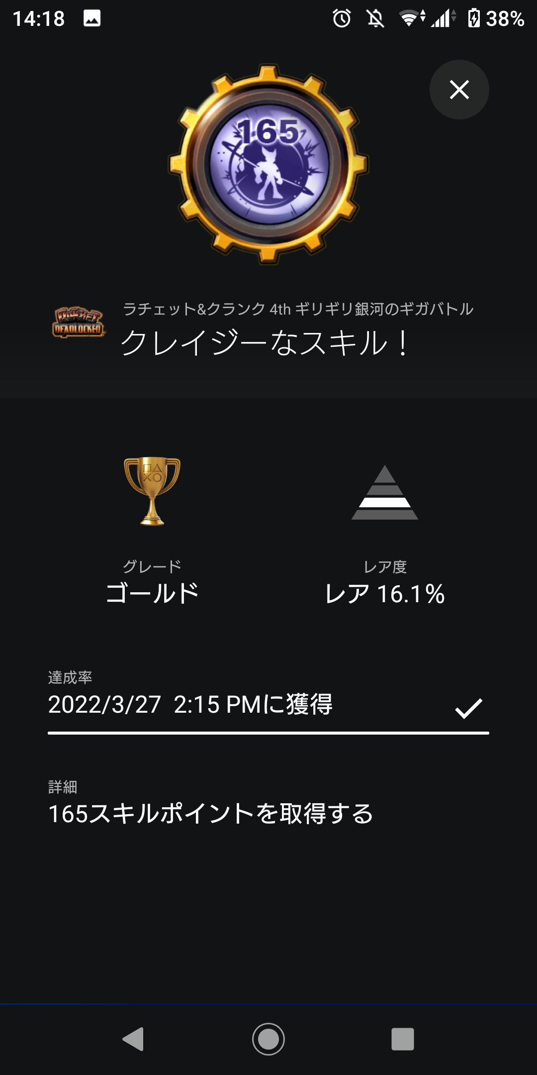 ラチェット クランク Twitter Search Twitter