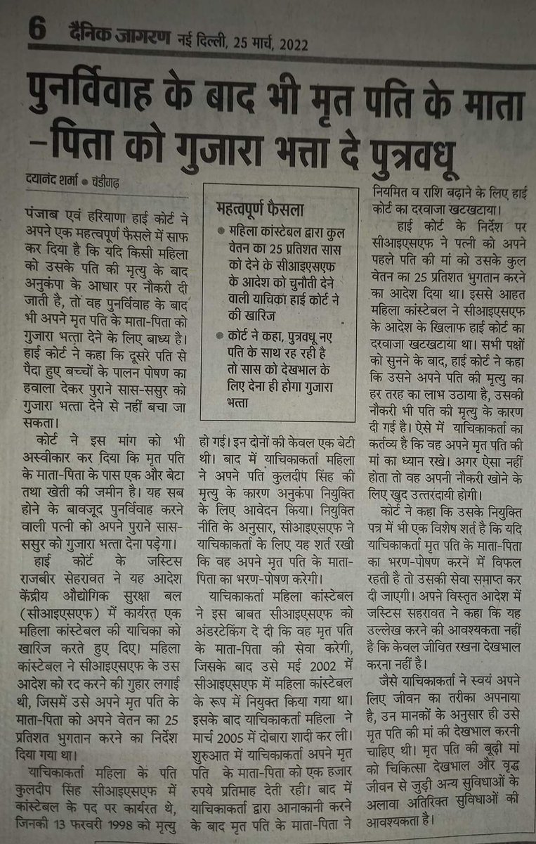 लगता है समय का पहिया उल्टा घूमने लगा है। क्या सचमुच न्यायपालिका को पीड़ित पुरुषों की तकलीफ समझ में आने लगी है या फिर उनके घरों में भी आग लगने लगी है।
ये तो निश्चित है कि ऐसे फैसलों से पत्नी द्वारा पति को प्रेमी से मरवाने की परम्परा  खत्म होगी और दूसरी जगह मुंह मारना भी बंद होगा।