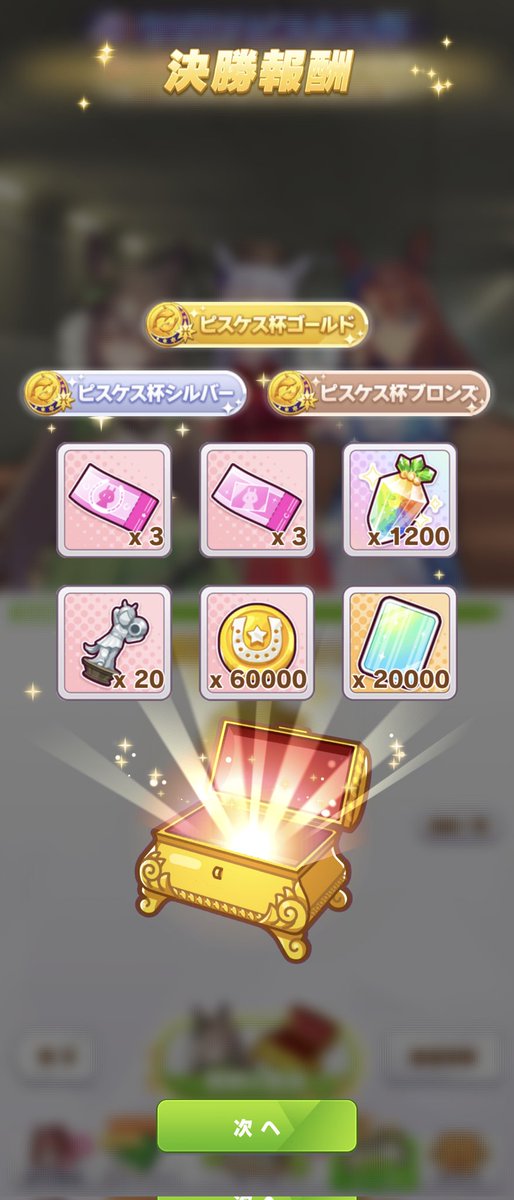 MartinW89132056's tweet photo. Bグループでだけど初めて1位になれた✌️ありがとうゴルシ… https://t.co/e5AzZfHsqe