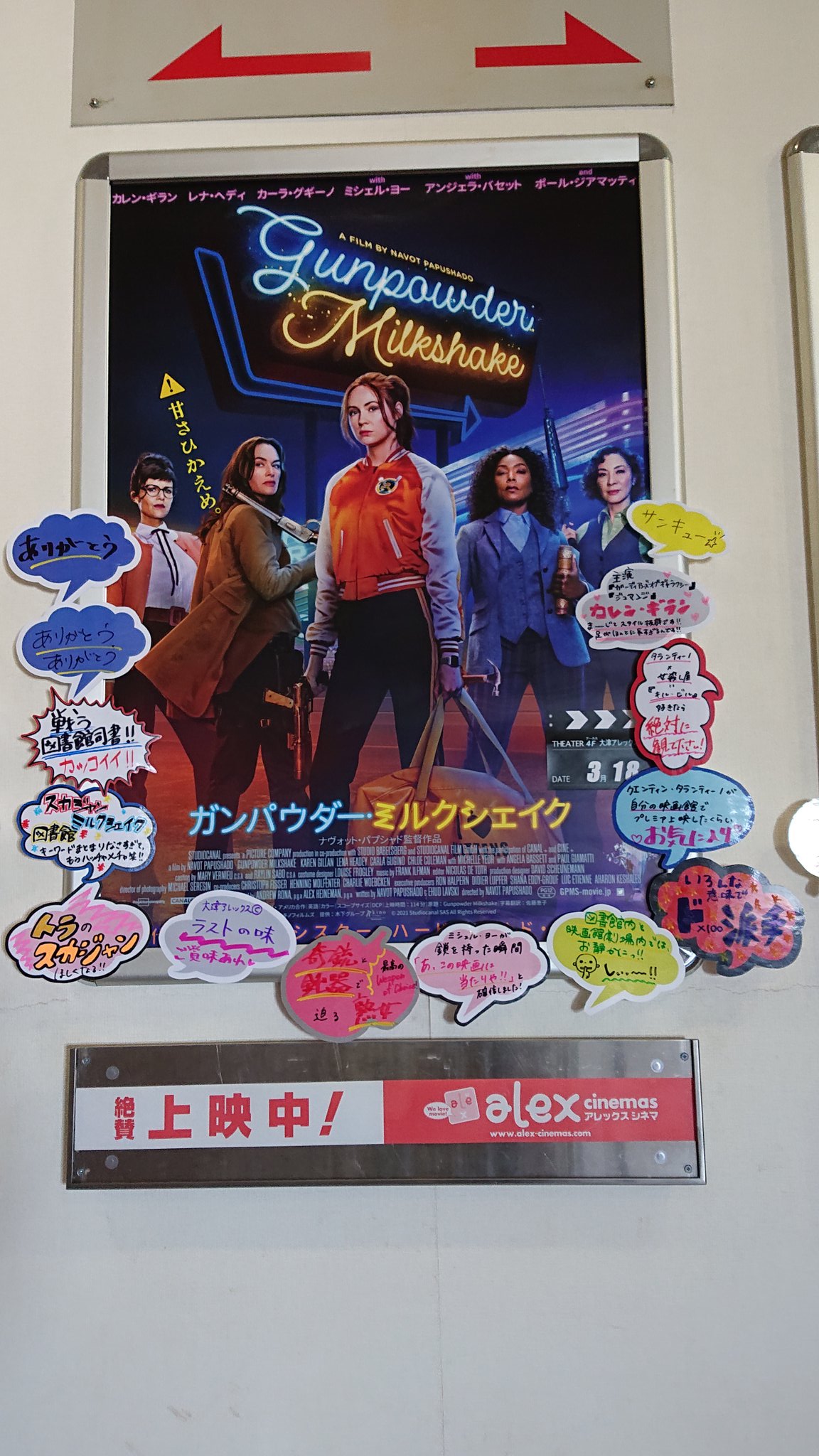 大津アレックスシネマ Otsualexcinemas Twitter