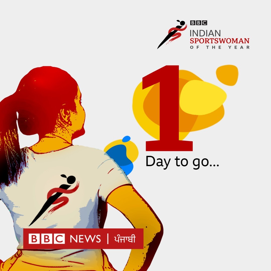 bbcnewspunjabi's tweet photo. ਭਾਰਤੀ ਖਿਡਾਰਨਾਂ ਦੇ ਸੰਘਰਸ਼ ਤੇ ਪ੍ਰਾਪਤੀਆਂ ਬਾਰੇ ਬੀਬੀਸੀ ਦੀ ਖ਼ਾਸ ਕੋਸ਼ਿਸ਼ ਬੀਬੀਸੀ ਇੰਡੀਅਨ ਸਪੋਰਟਸ ਵੂਮਨ ਆਫ ਦਿ ਈਅਰ ਐਵਾਰਡ।  
#BBCISWOTY ਜੇਤੂ ਖਿਡਾਰਨ ਦਾ ਨਾਂ 28 ਮਾਰਚ ਨੂੰ ਐਲਾਨ ਕੀਤਾ ਜਾਵੇਗਾ। 
ਇਸ ਮੁੱਦੇ ਉੱਤੇ ਬੀਬੀਸੀ ਵੱਲੋਂ ਕੀਤੀਆਂ ਗਈਆਂ ਖਾਸ ਕਹਾਣੀਆਂ ਵੀ ਪੜ੍ਹੋ - https://t.co/NrSy6Ev51E
#ChangeTheGame https://t.co/LPUwfqHRiF