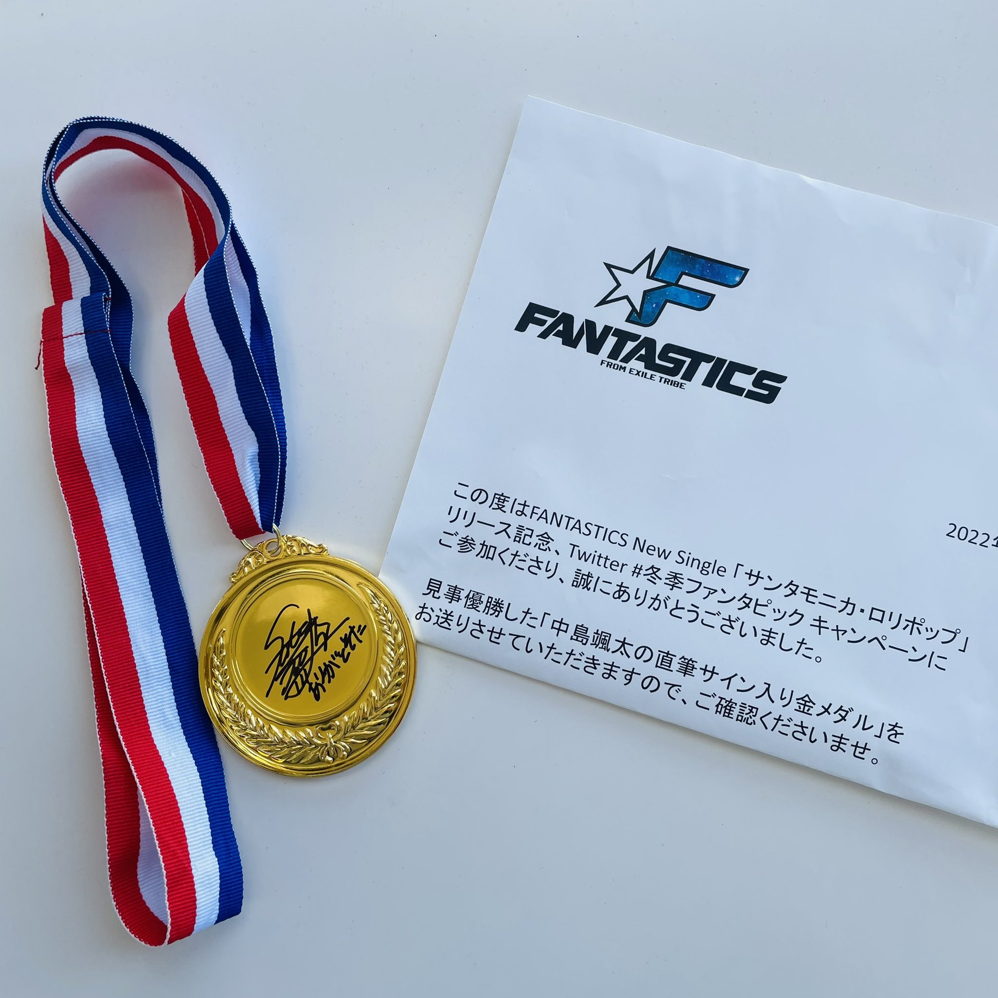 fantastics 中島颯太 木村慧人 直筆サイン - メルカリ
