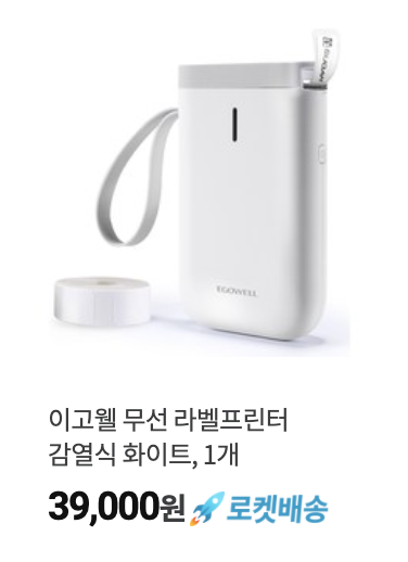 DotcomShopper's tweet photo. 이고웰 무선 라벨프린터 감열식 화이트 최저가 할인!
https://t.co/vkLuLnYu1i
"이 포스팅은 쿠팡 파트너스 활동의 일환으로, 이에 따른 일정액의 수수료를 제공받습니다."
#라벨프린터 #이고웰 #무선라벨프린터 https://t.co/XVQOOD9YHn