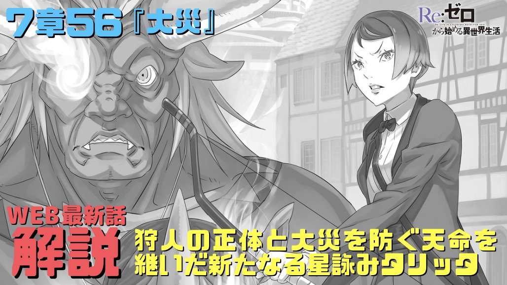 星詠みリゼロ】リゼロ ユニオンアリーナ ベアトリス 星2 SR パラレル