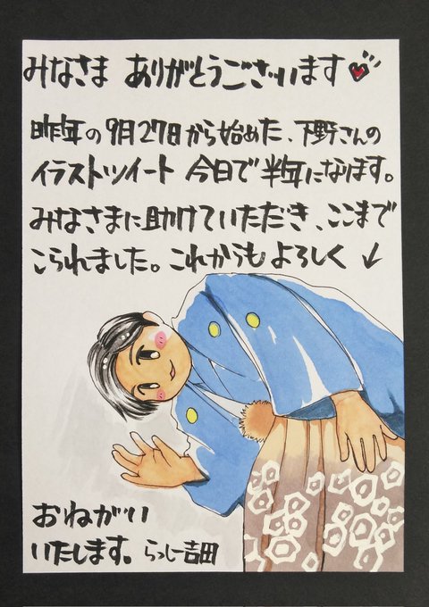 前向きになるのtwitterイラスト検索結果 古い順