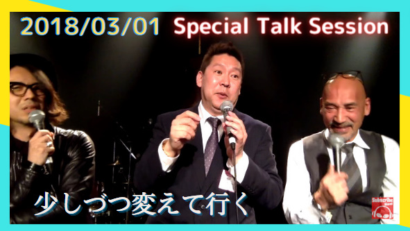 m33_riza2's tweet photo. 🔸♦️🔹Dave Fromm Channel🔸♦️🔹
-立花孝志 × Dave Fromm -
Special Talk Session 陰謀バレンタイン2018
🔔2018/03/01 動画
https://t.co/6SlWu0MlvT @YouTubeより
#VUENOS #立花孝志 #NHK党 https://t.co/rr0ZlJdTA1