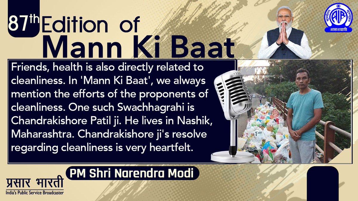 Health is also directly related to cleanliness! youtu.be/Unrx7b3UvKM #MannKiBaat