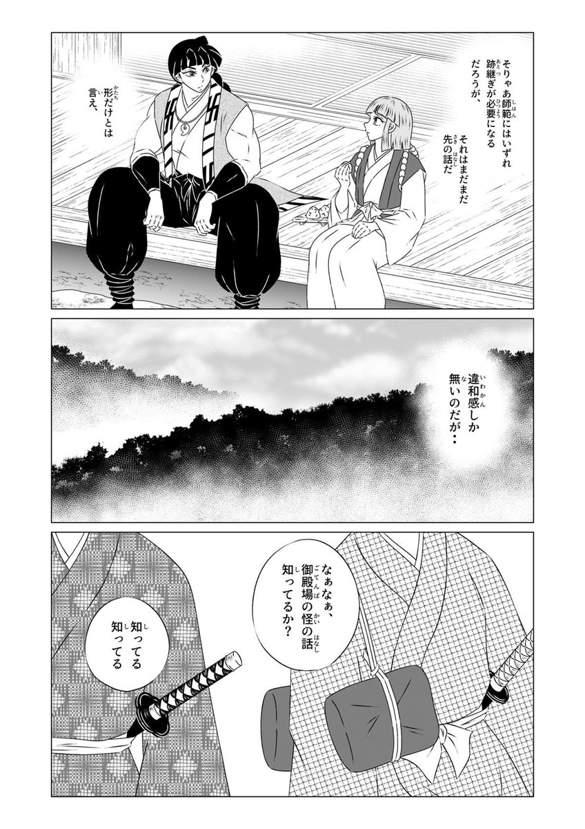恐れ多くもジャンプルーキーに8話目追加しました…宜しくお願いします🙇♂️ (本日も花粉で爆死中…) #ジャンプルーキー #創作漫画 #花粉 #漫画家志望の方応援してます