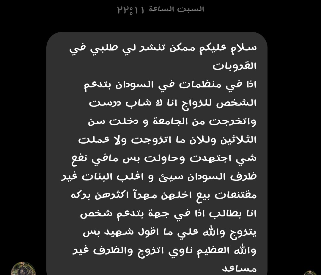 شوفو لو جهة يدعمو