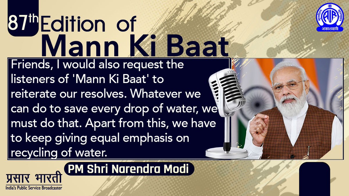 'Whatever we can do to save every drop of water, we must do that. Apart from this, we have to keep giving equal emphasis on recycling of water.' - PM Shri @narendramodi in #MannKiBaat. youtu.be/Unrx7b3UvKM