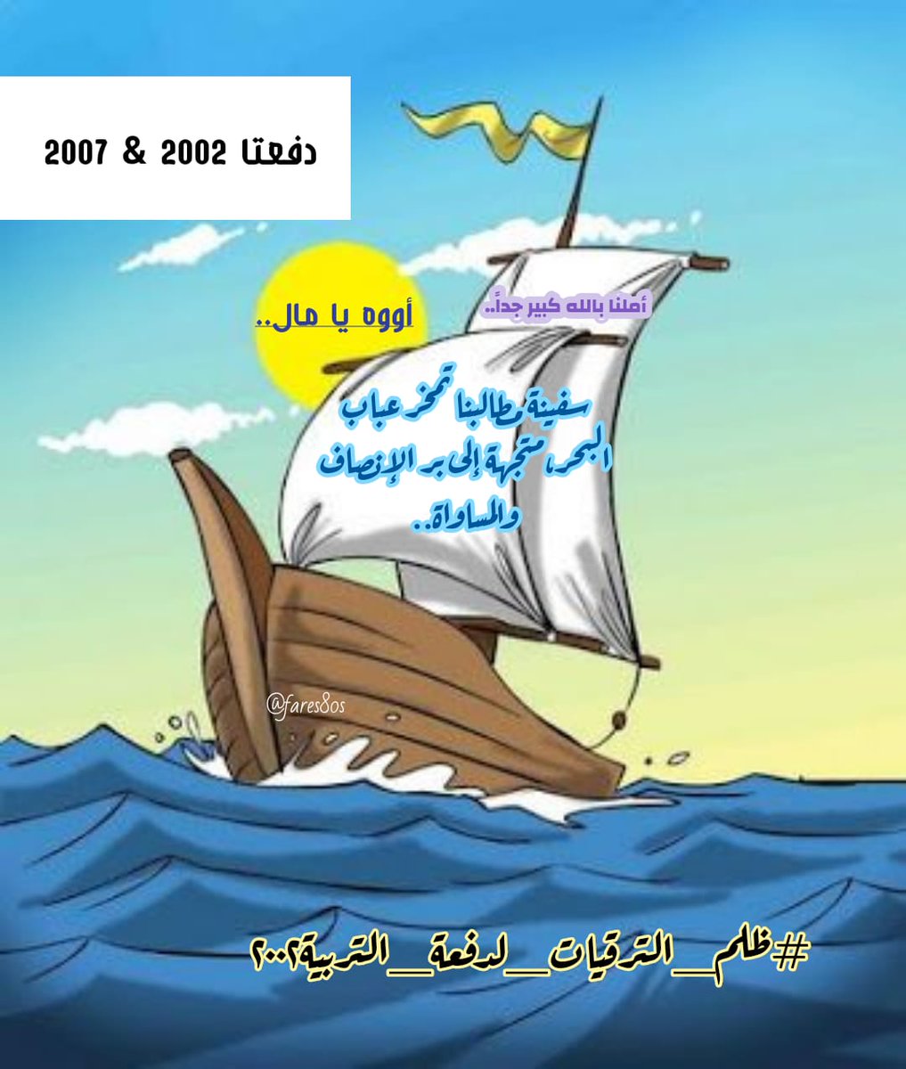 HmydAlhatmy's tweet photo. سبحان الله وبحمده 
سبحان الله العظيم. #ظلم_الترقيات_لدفعة_التربية٢٠٠٢ https://t.co/q1WpgDTeGs