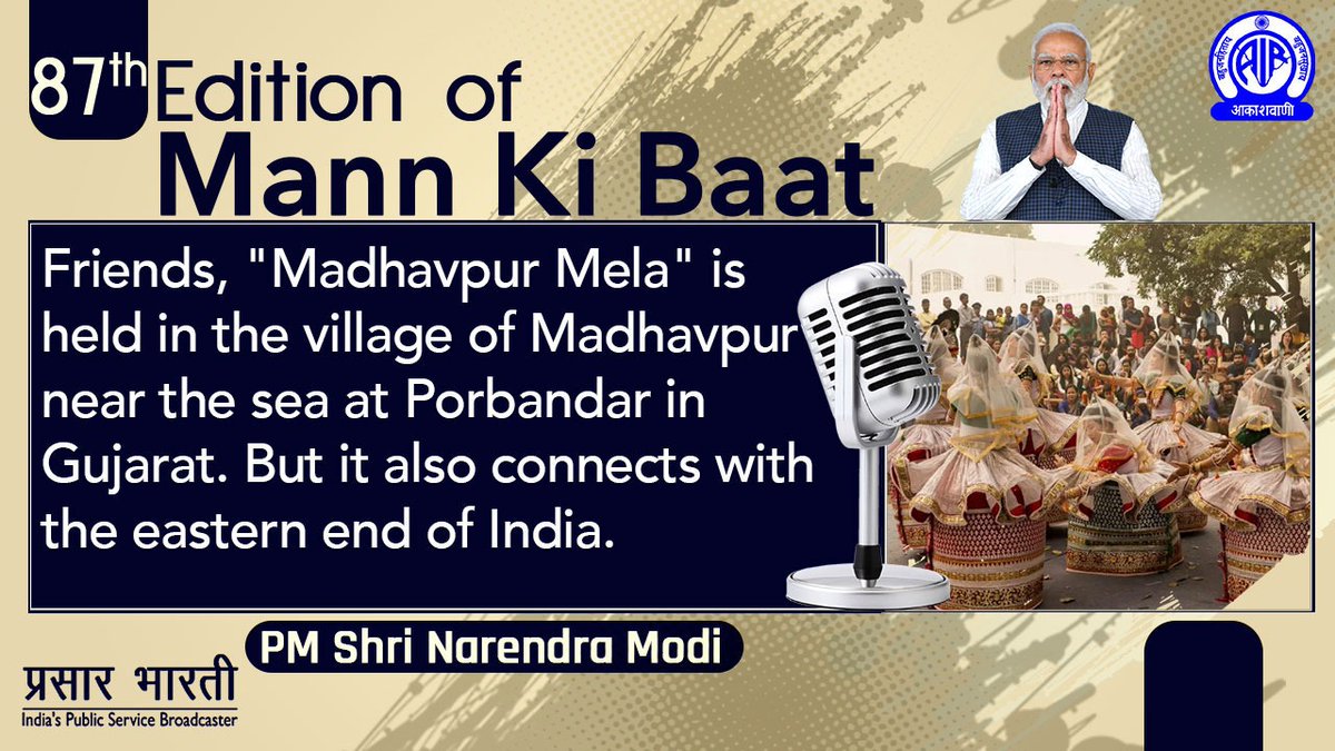 'Friends, Madhavpur Mela is held in the village of Madhavpur near the sea at Porbandar in Gujarat. But it also connects with the eastern end of India.' - PM Shri @narendramodi in #MannKiBaat. youtu.be/Unrx7b3UvKM
