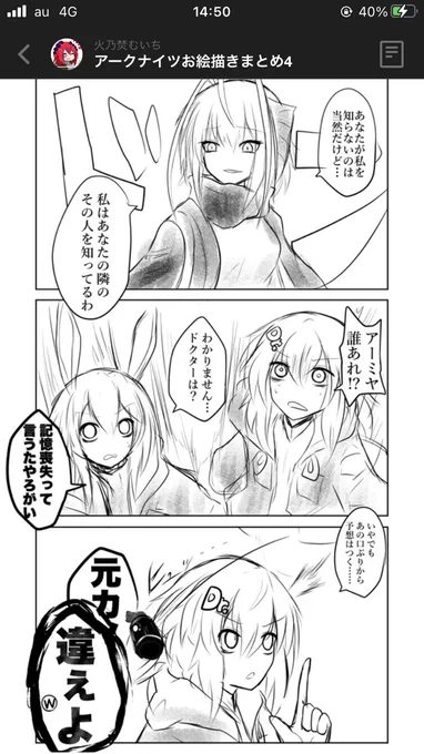 自分の絵好き人間だからたまに見返すんだけど自分のアークナイツ落書きシリーズ正直おもろい(自惚れ) 