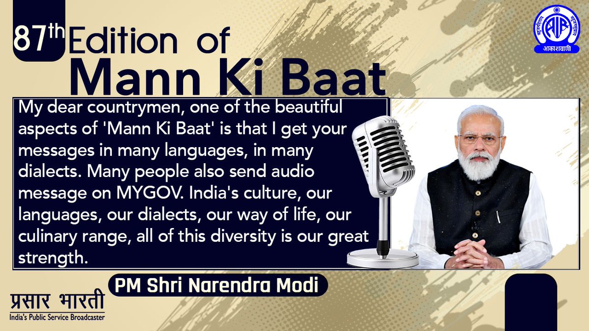 Our diversity is our great strength! youtu.be/Unrx7b3UvKM #MannKiBaat