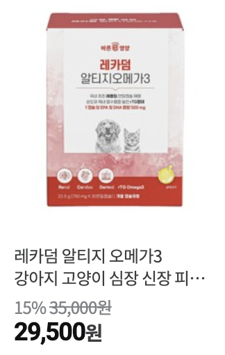 DotcomShopper's tweet photo. 레카덤 알티지 오메가3 강아지 고양이 영양제 추천!
https://t.co/XgAi8XpvmC
이 포스팅은 쿠팡 파트너스 활동의 일환으로, 이에 따른 일정액의 수수료를 제공받습니다.

#강아지오메가3 #강아지영양제 #레카덤알티지오메가3 https://t.co/nrSlmfhVf0