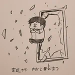 『残酷な天使のテーゼ』これでこの少年もきっと神話に・・