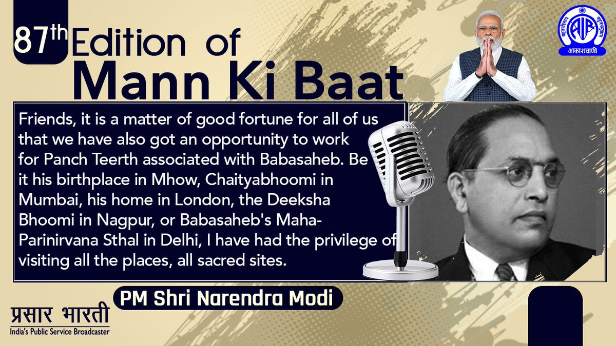 'Friends, in the month of April we will also celebrate the birth anniversary of two great personalities. Both of them have left their deep impact on Indian society. These great personalities are - Mahatma Phule and Babasaheb Ambedkar.' - PM Shri @narendramodi. #MannKiBaat