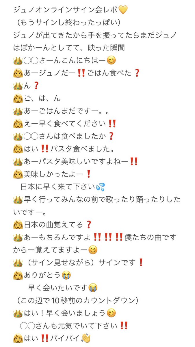 asachansan's tweet photo. 韓国の方が内容を気にされてたので、
韓国語に翻訳してみました😊
ジュノオンラインサイン会レポ💛
再投稿
#ジュノ
#준호
#온라인사인회 https://t.co/R5VD9AYhdB