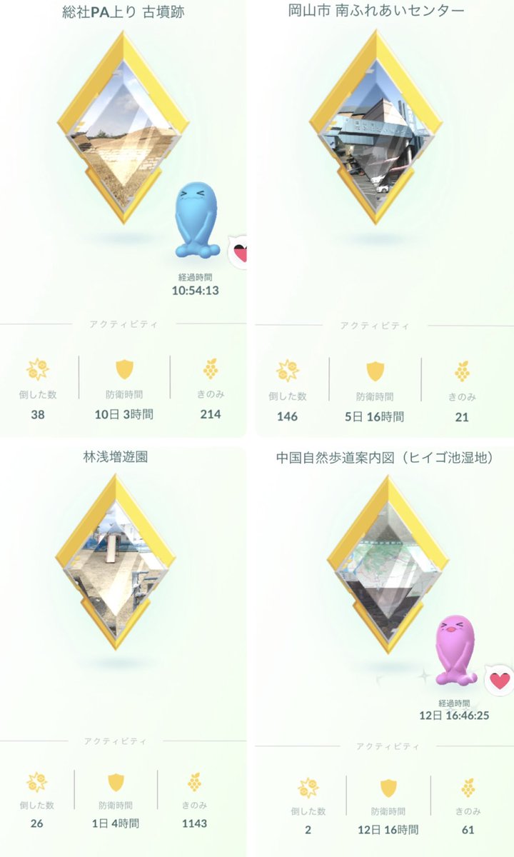 M M ポケモンgo Mm Pokego Twitter