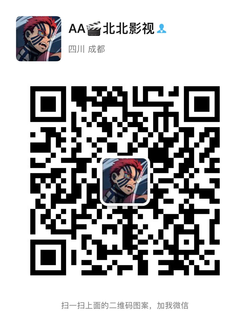 北北一手影视 Yunye Twitter
