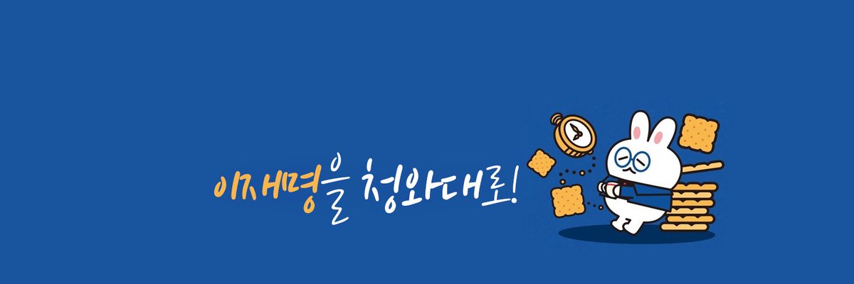 3차 헤더 나눔이잔아💙 티토 프사 가좍들이 쓰면 더 귀엽겠잔아💙