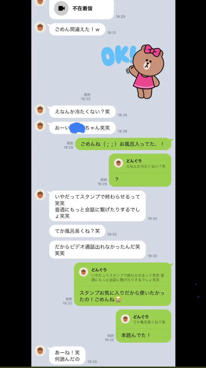 ペラい価値観と知識でマウントを取ってくる？モテない男のキモイLINEwww
