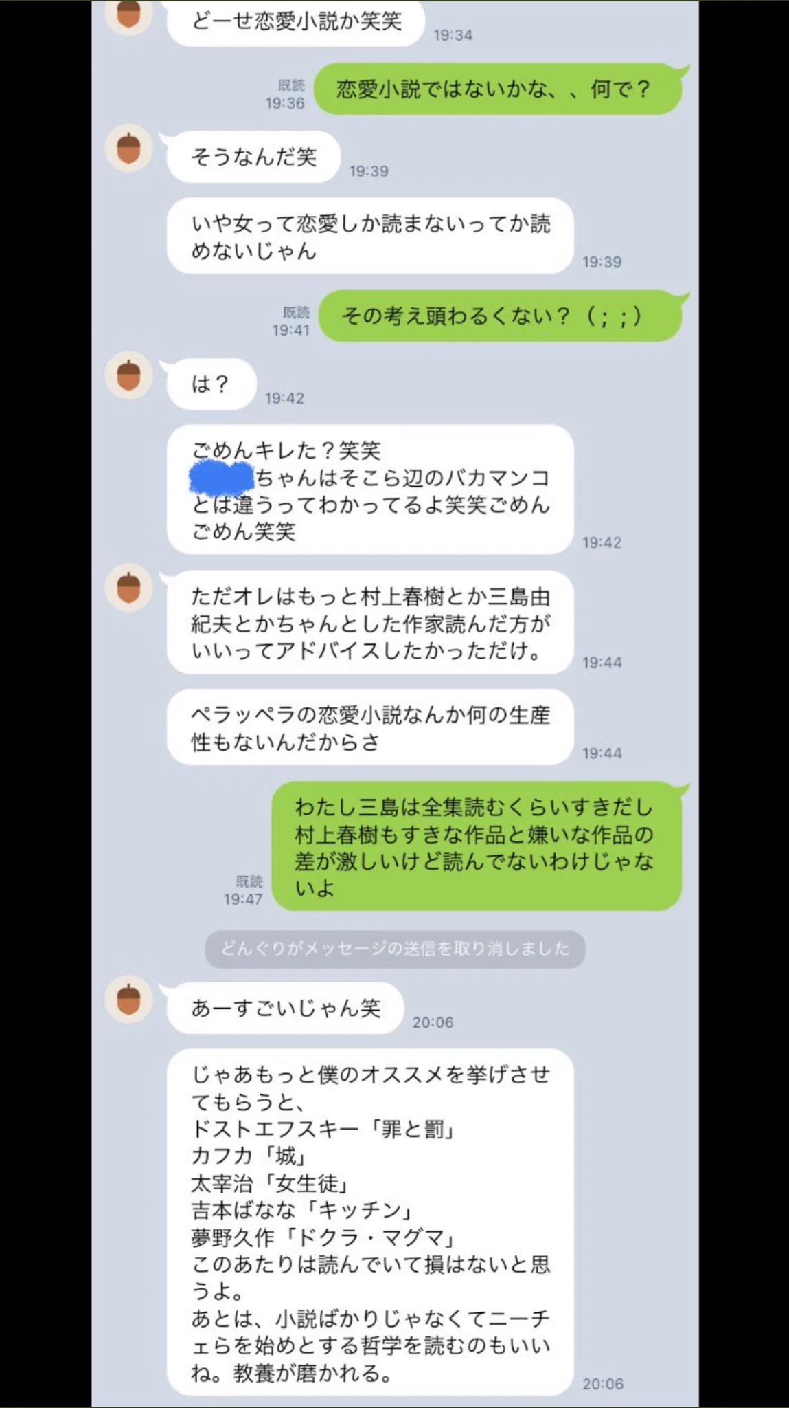 ペラい価値観と知識でマウントを取ってくる？モテない男のキモイLINEwww