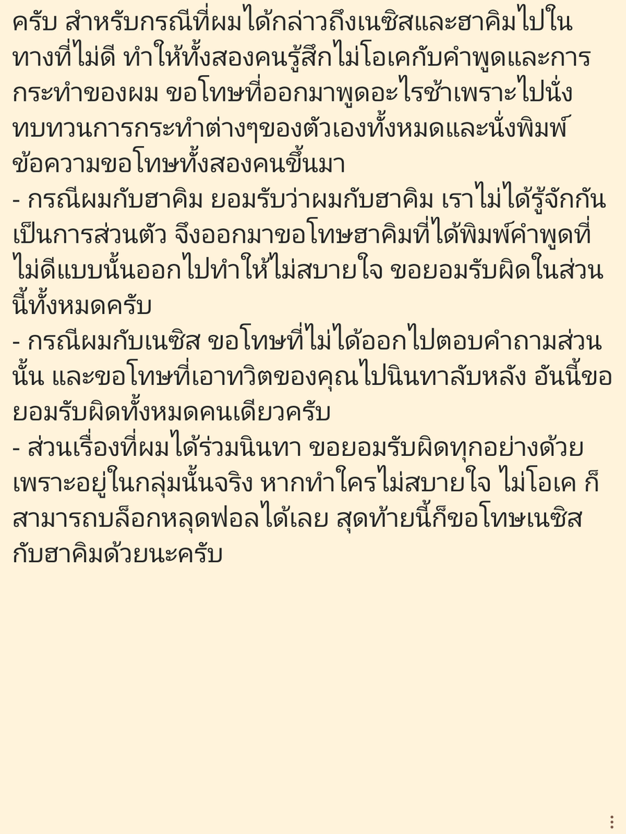 ขอโทษที่ทำให้รู้สึกไม่ดีกับการกระทำของผมครับ <a href="/nesisxhj/">nesis</a> <a href="/hwanghyunjinx00/">Hakim</a>