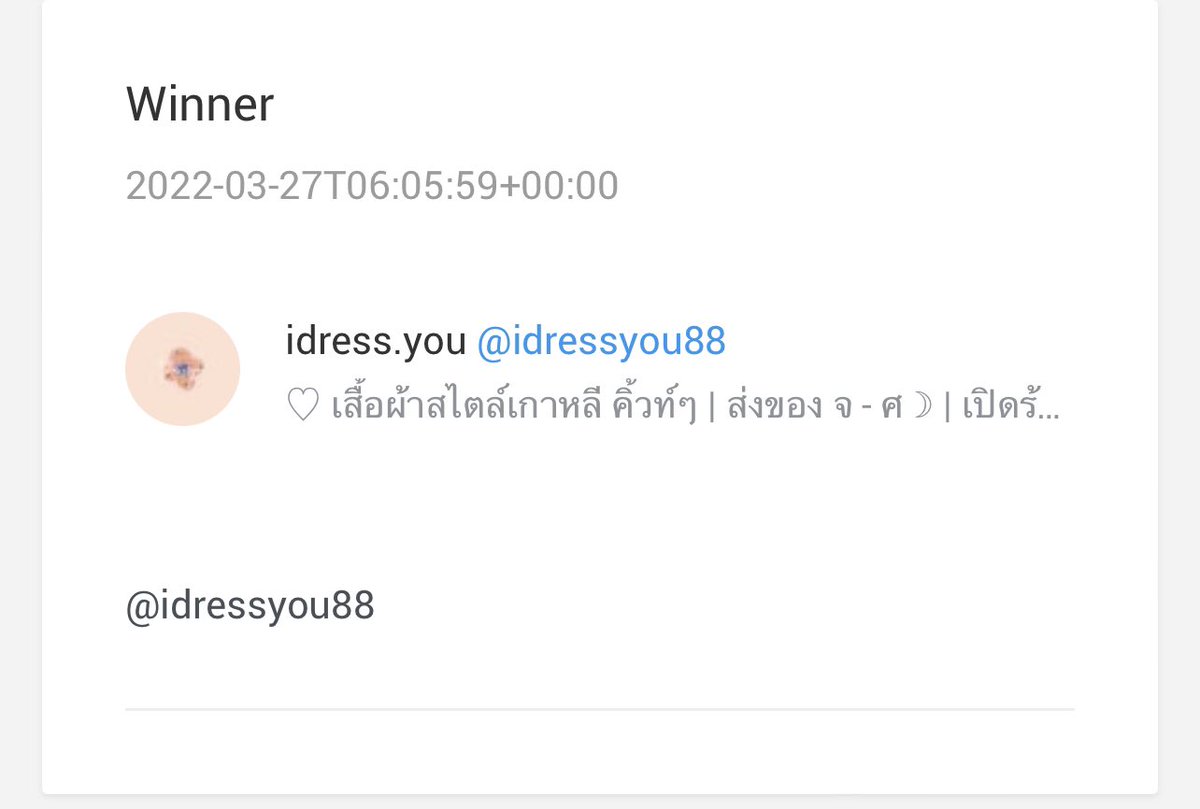 ร้านพรีคุณแนตตี้ close tweet media