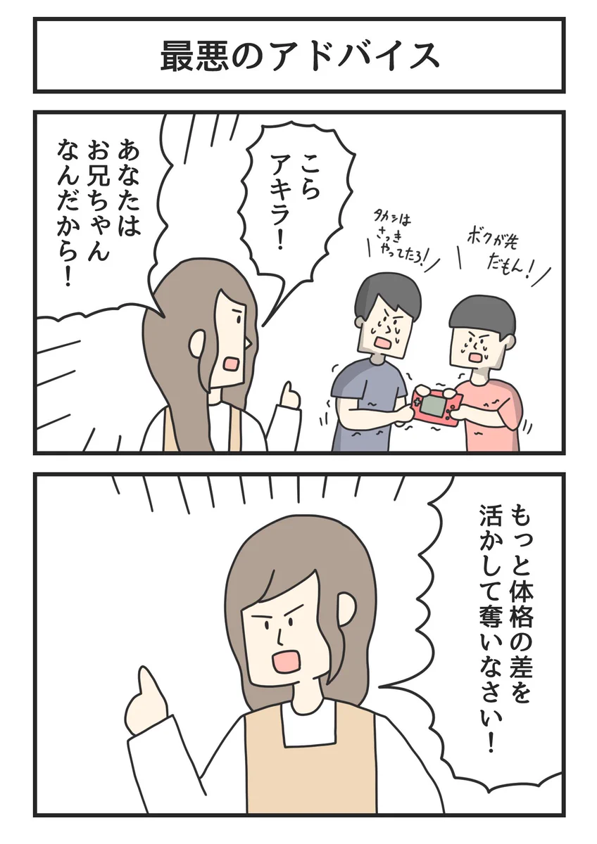 ケンカをする兄弟に？母親が最悪のアドバイスをするwww