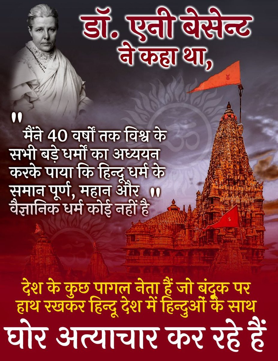 indira_bhargava's tweet photo. Wakeup Hindus, Planned तरीके से तुम्हारे संतों, तुम्हारे धर्म को, तुमको मिटाया जा रहा है याद रखो अगर जागे नही तुम तो सनातन धर्म नही बचेगा, भारत राष्ट्र नही बचेगा।
Hindus Must Unite
#StopBengalViolence https://t.co/vFgd6jVPjy