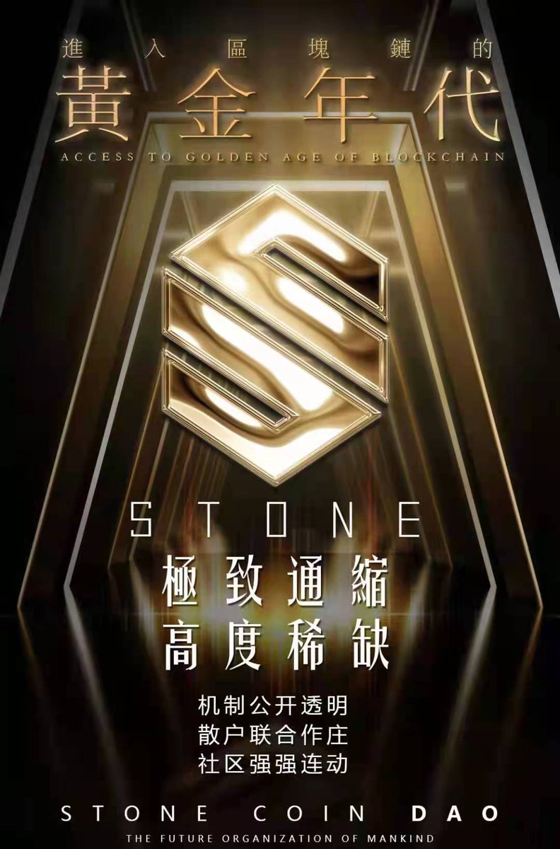 StoneBeliever1's tweet photo. Crazy stone，StoneCoinDAO has set sail and emerged with the hopes of all stone people, a truly decentralized and highly autonomous digital currency! The address is 0xc9ef9c76b2df7b544d6c0a4ca0fe92c0ec66c3c5 https://t.co/ugY2GBgti8