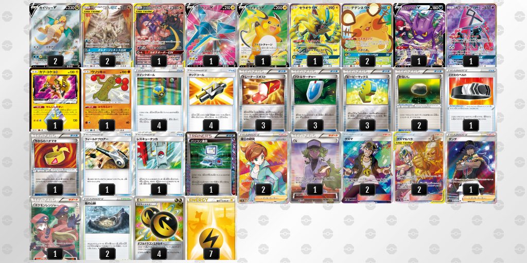 ポケモンカードゲーム ウルトラネクロズマGXデッキ - メルカリ