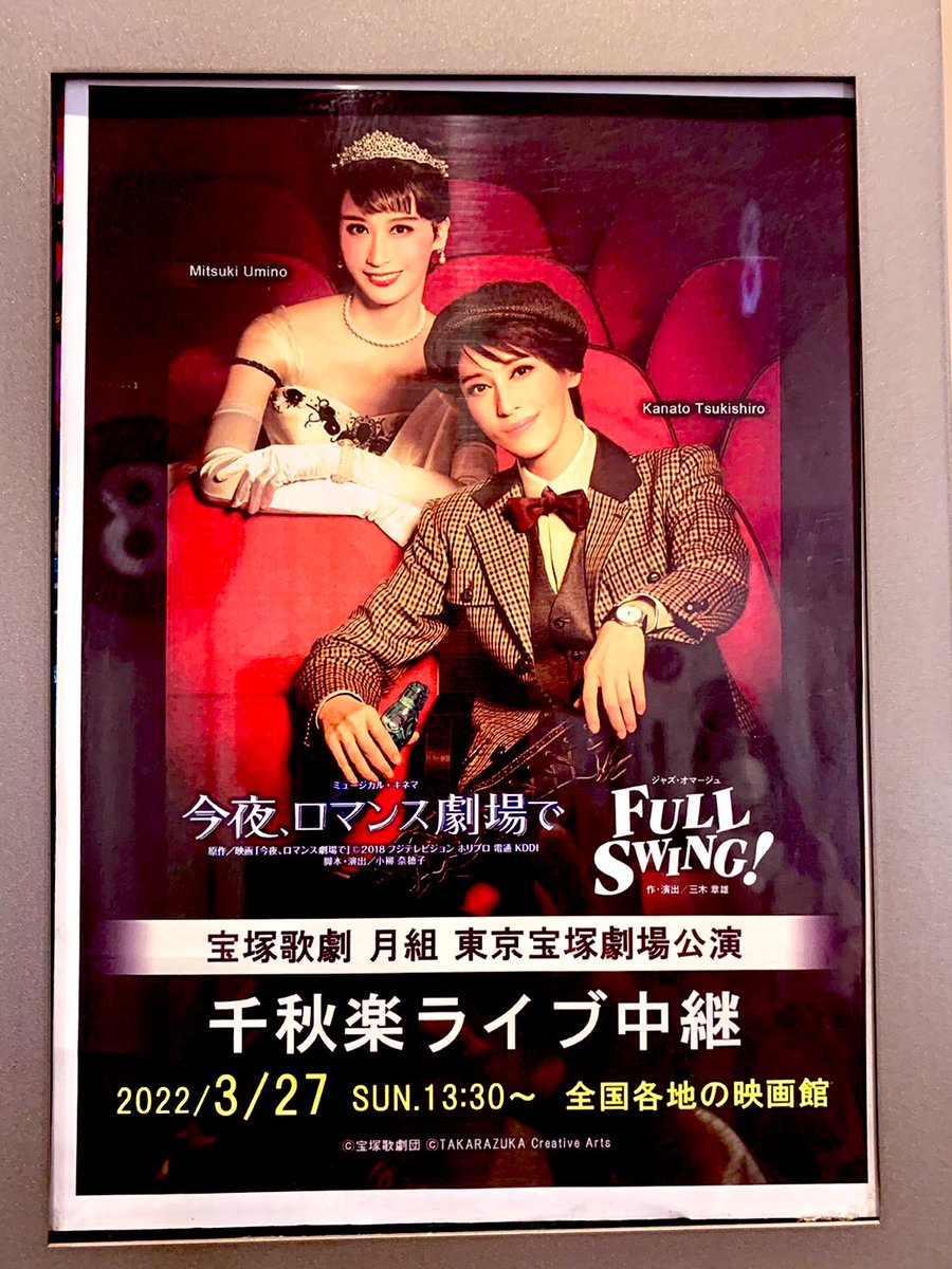 今夜 ロマンス劇場で 画像 最新情報まとめ みんなの評価 レビューが見れる ナウティスモーション 2ページ目