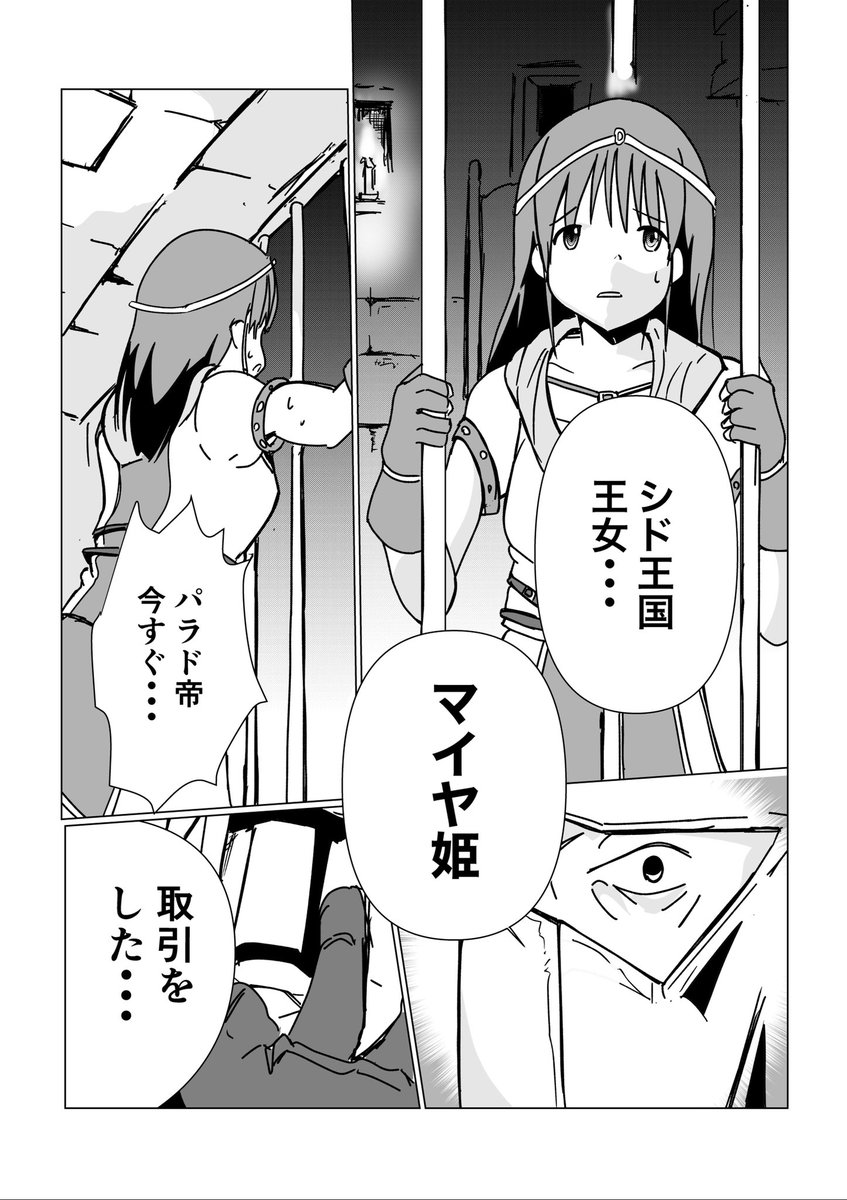 「異世界からの助けを一切必要としないタイプの姫」(1ー4)

元ネタはシヴィライゼーションの核ガンジーです

#創作漫画
#マンガが読めるハッシュタグ 