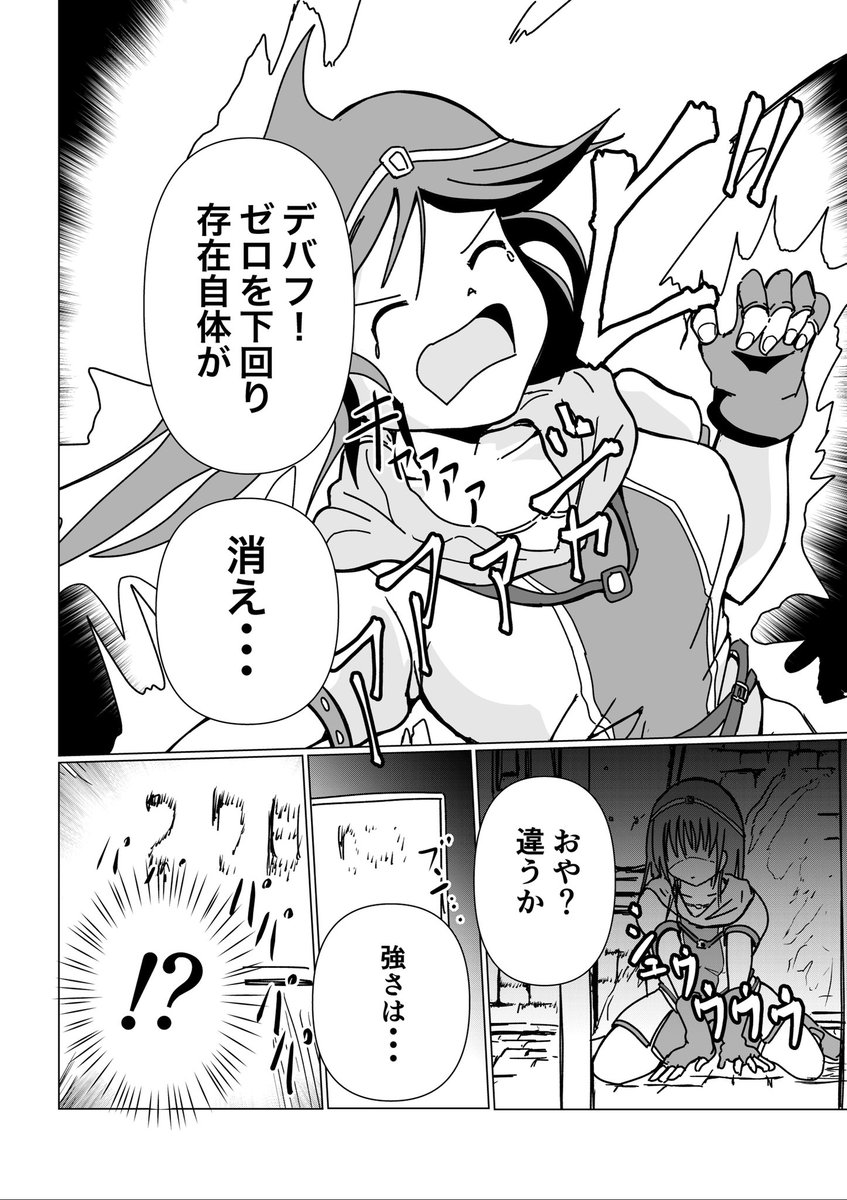 「異世界からの助けを一切必要としないタイプの姫」(2ー4) 