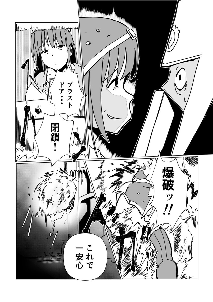 「異世界からの助けを一切必要としないタイプの姫」(2ー4) 