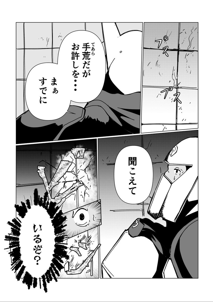 「異世界からの助けを一切必要としないタイプの姫」(3ー4) 