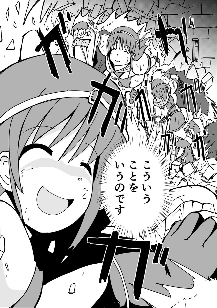 「異世界からの助けを一切必要としないタイプの姫」(3ー4) 